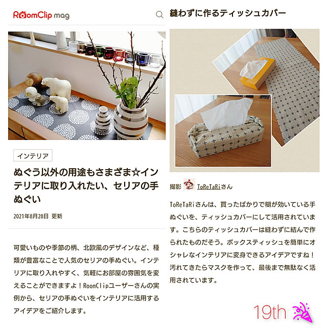 ToReTaRiさんの実例写真