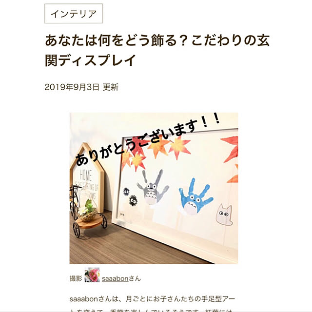 saaabonさんの実例写真