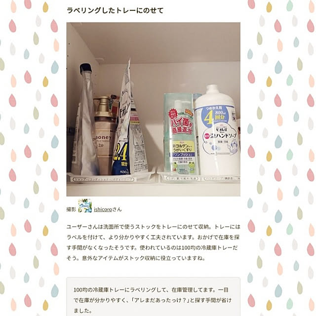 バス/トイレ/RoomClip mag 掲載のインテリア実例 - 2021-01-23 17:15:25