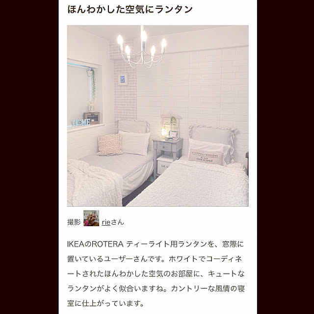 rieさんの実例写真
