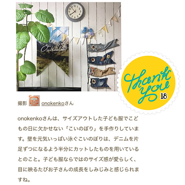 onokenkoさんの実例写真