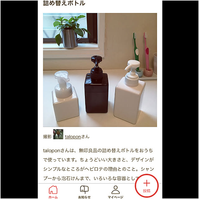 taloponさんの実例写真