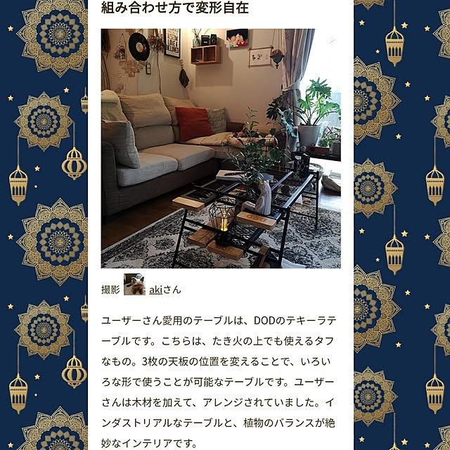akiさんの実例写真
