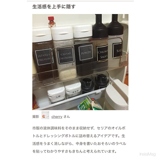 cherryさんの実例写真
