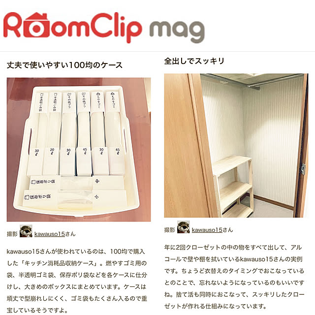 kawauso15さんの部屋