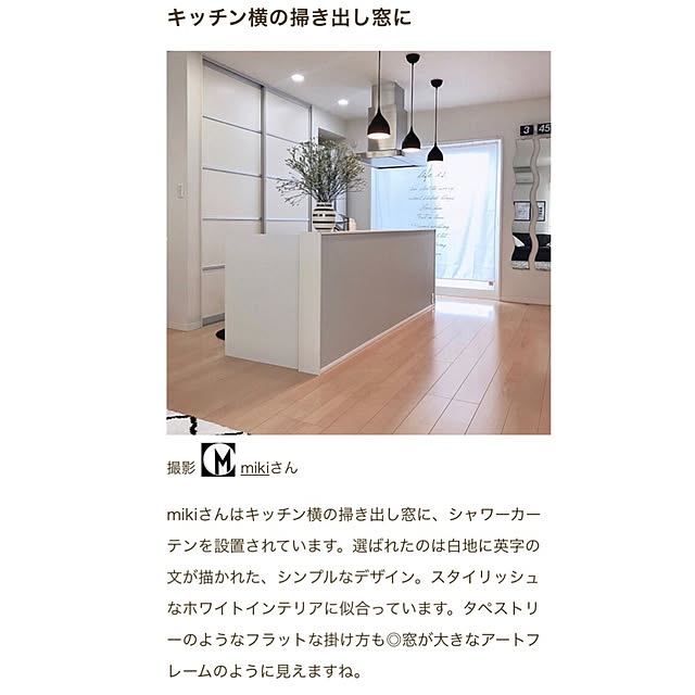 mikiさんの実例写真