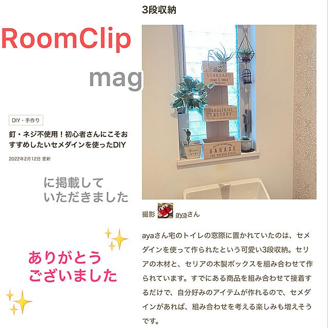 ayaさんの実例写真