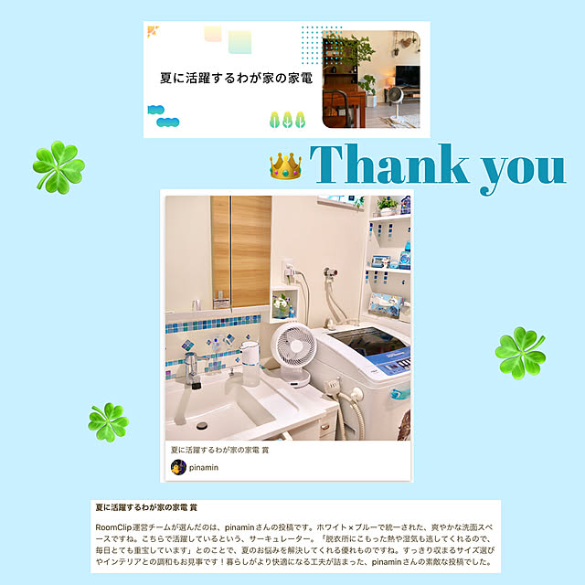 pinaminさんの実例写真