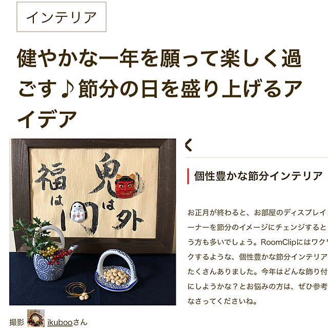 ikubooさんの実例写真