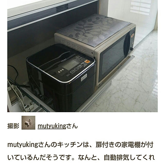 mutyukingさんの実例写真