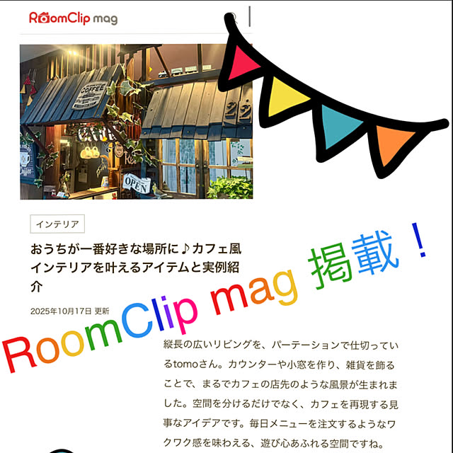 実例写真