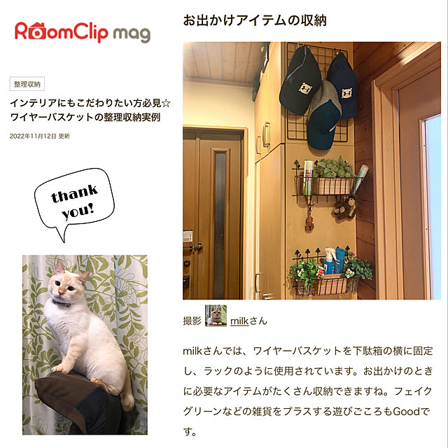 milkさんの実例写真