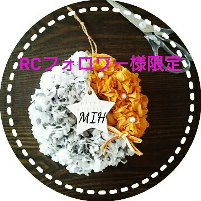 MIHさんの実例写真