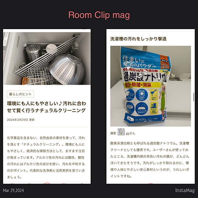 asさんの実例写真