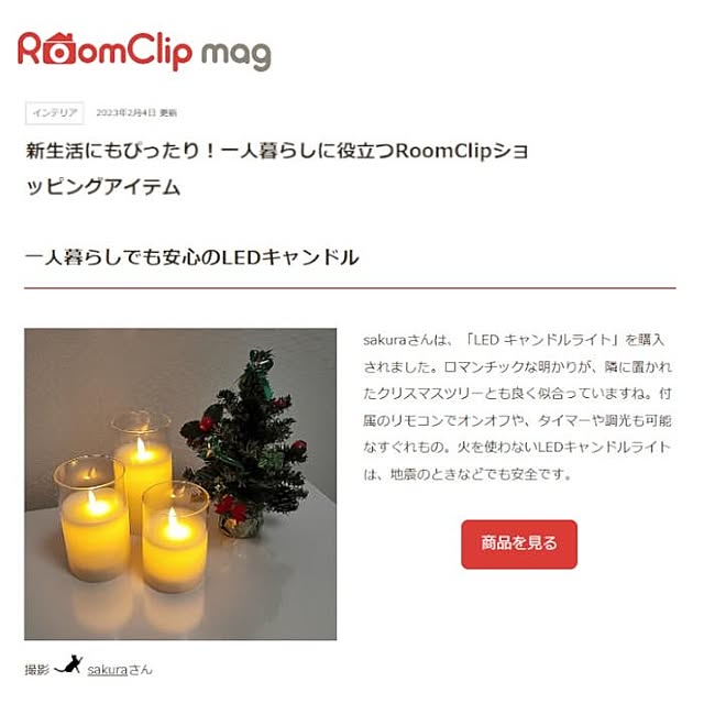 sakuraさんの実例写真