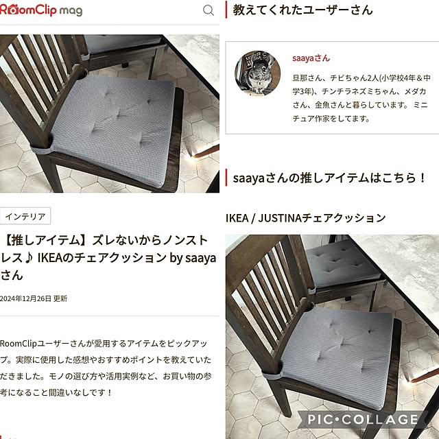 saayaさんの実例写真