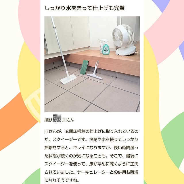 Jijiさんの実例写真