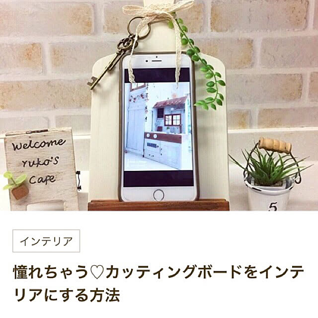Yukoさんの実例写真