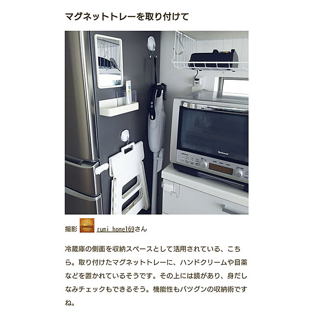rumiさんの実例写真