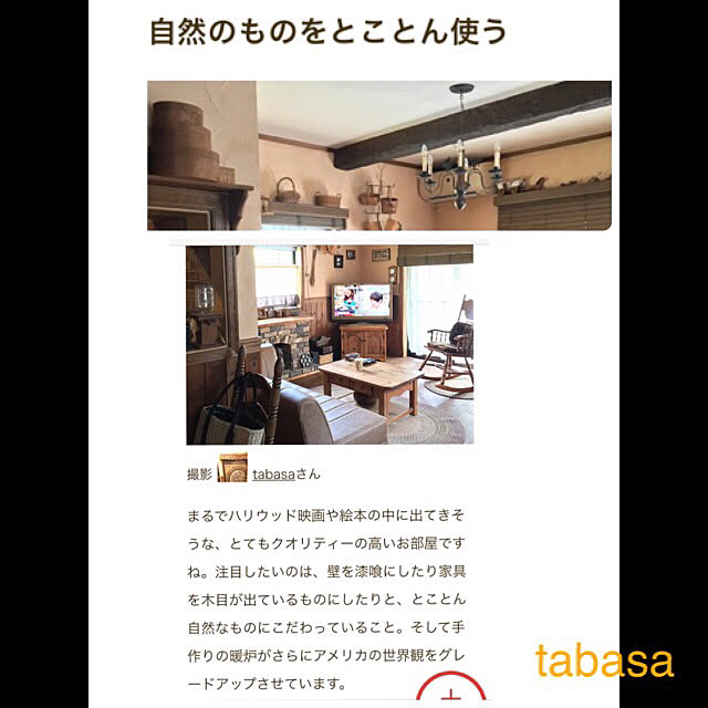 tabasaさんの実例写真
