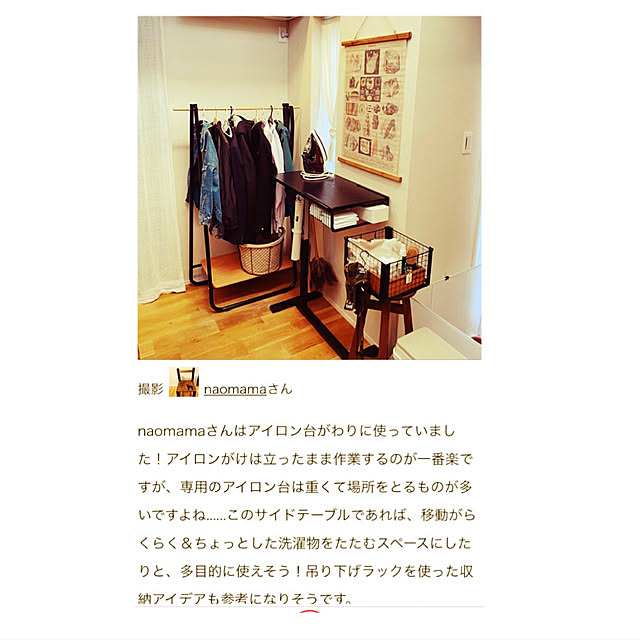 naomamaさんの実例写真