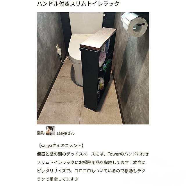 saayaさんの実例写真