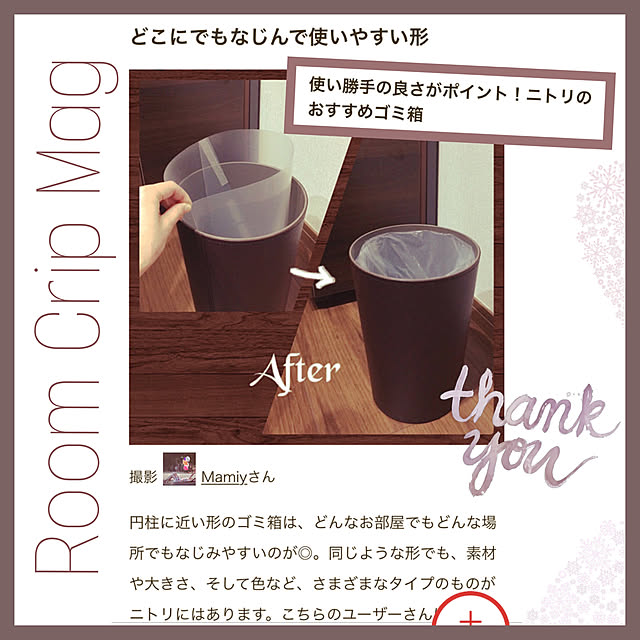 Mamiyさんの実例写真
