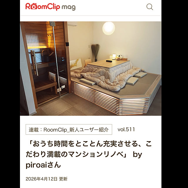 piroaiさんの実例写真