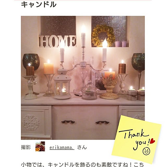 erikamama.さんの実例写真