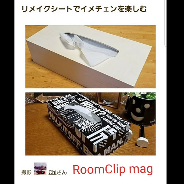 Chiさんの実例写真