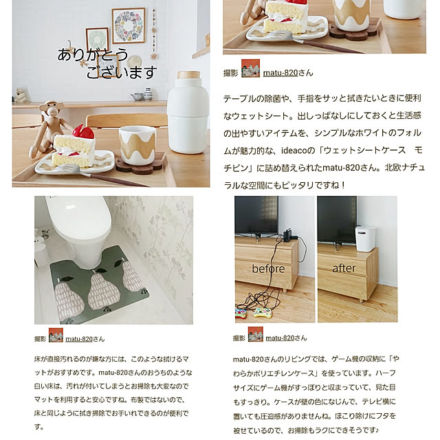 部屋全体/北欧/見てくださってありがとう❁︎/見て頂き感謝です♪/ひさしぶりの投稿...などのインテリア実例 - 2022-07-31 18:30:05