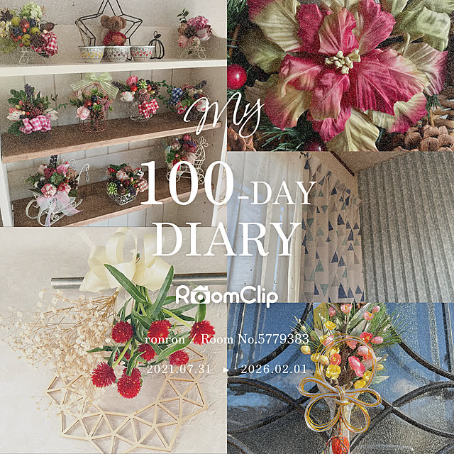 ronronさんの実例写真