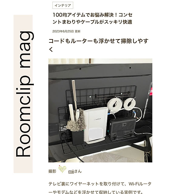 miiさんの実例写真