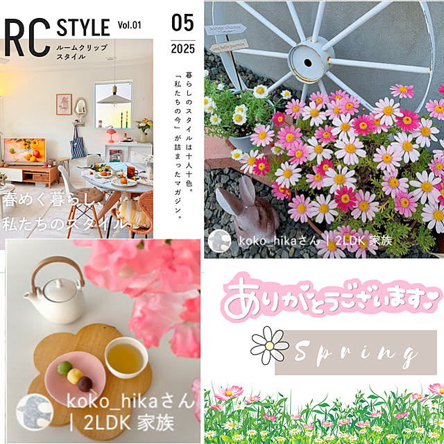 koko_hikaさんの部屋