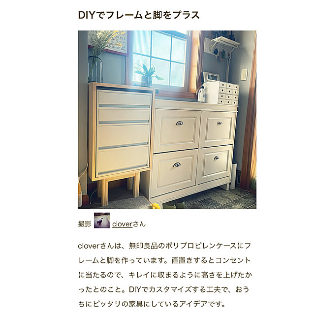 玄関/入り口/記録用/無印良品ポリプロピレンケース引き出し/RoomClip mag 掲載/ありがとうございました◡̈⋆*のインテリア実例 - 2025-05-22 21:22:03