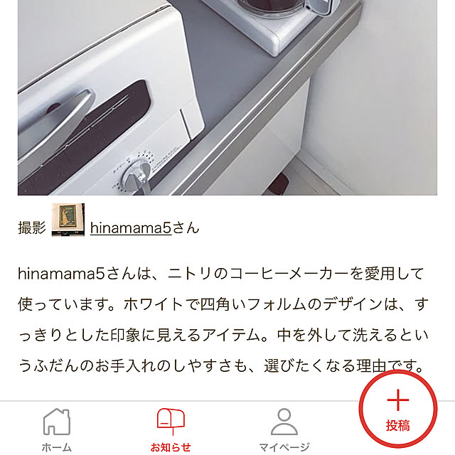 hinamama5さんの実例写真