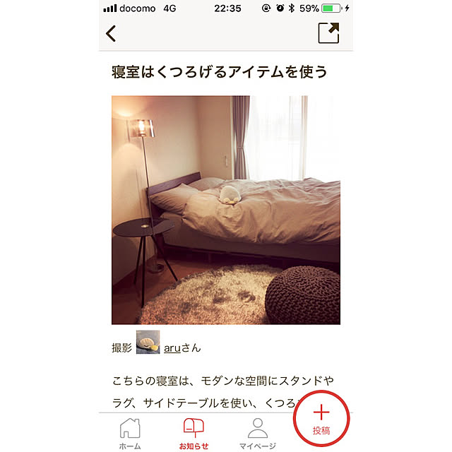 aruさんの実例写真