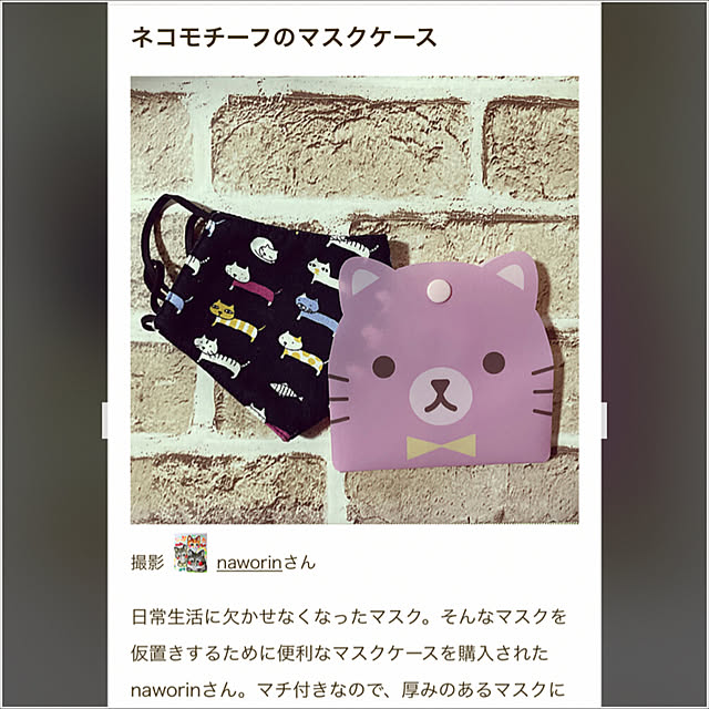naworinさんの実例写真