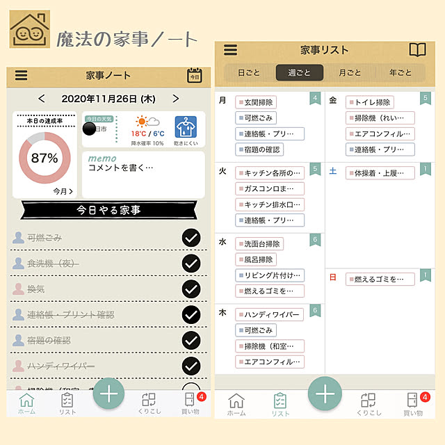 Rayuさんの実例写真