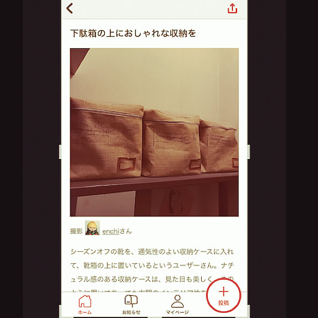 enchiさんの実例写真