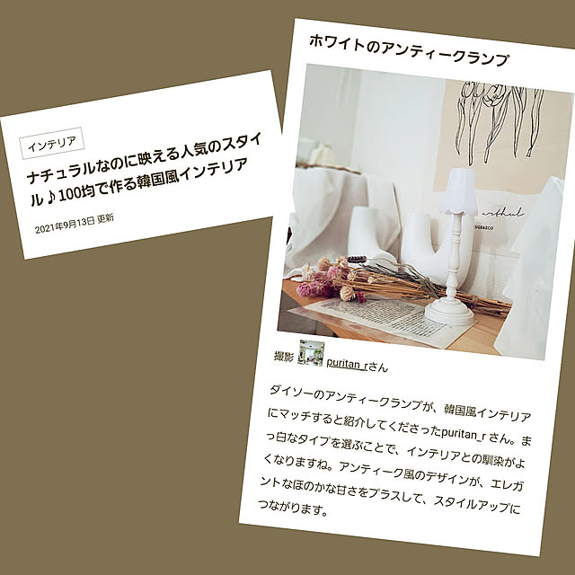 puritan_rさんの実例写真