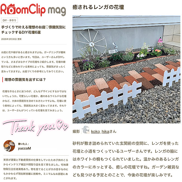 koko_hikaさんの実例写真