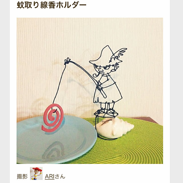 ARIさんの実例写真
