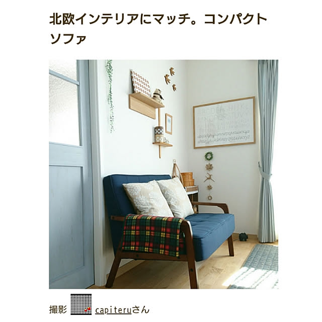 capiteruさんの実例写真