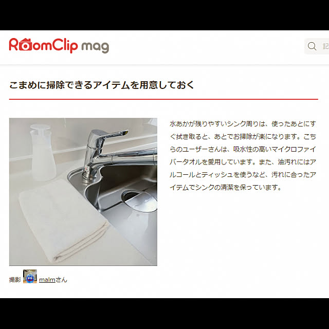 malmさんの実例写真