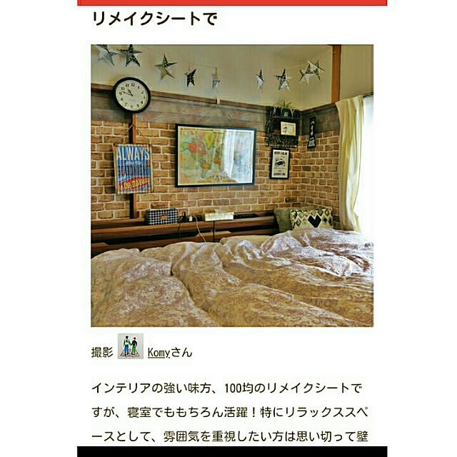 ベッド周り/賃貸アパート/賃貸でも楽しく♪/団地でも諦めない！/寝室...などのインテリア実例 - 2018-02-01 07:23:21