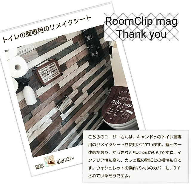 irieriさんの実例写真
