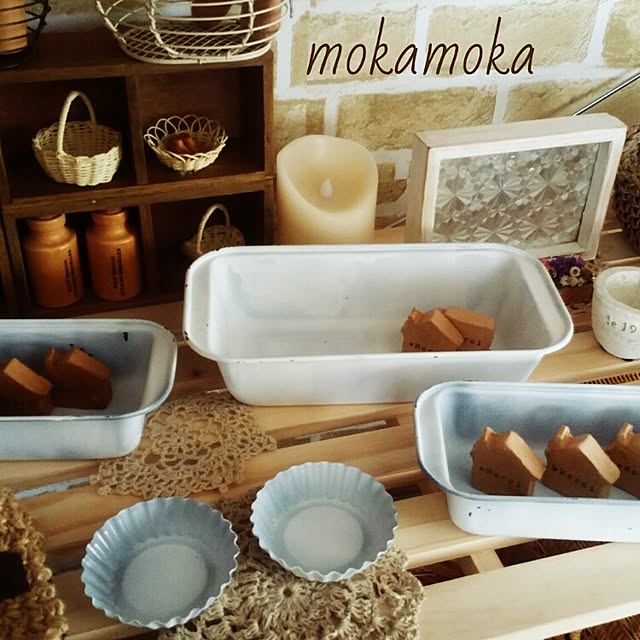 mokamokaさんの実例写真