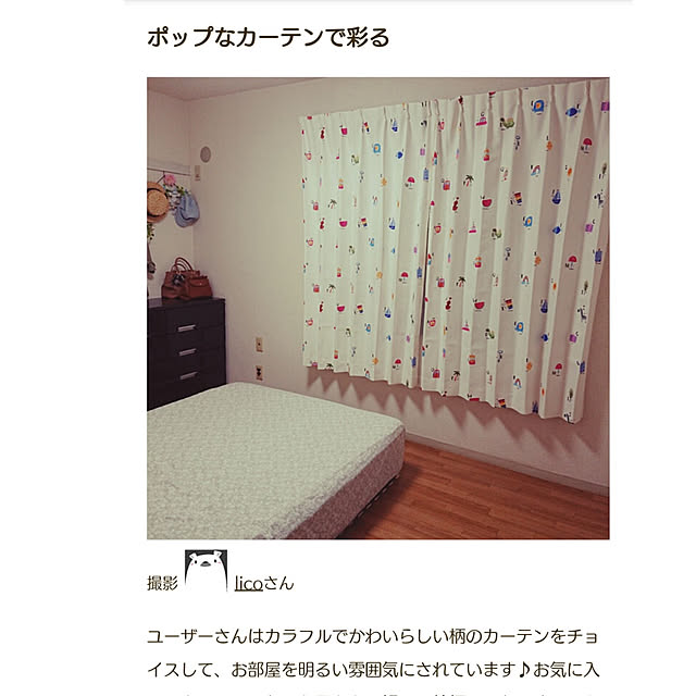 licoさんの実例写真