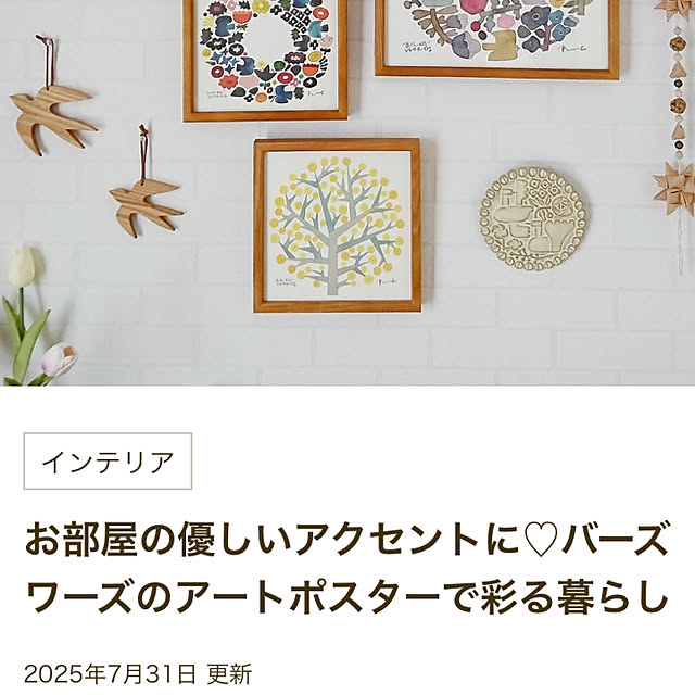 natsuさんの部屋